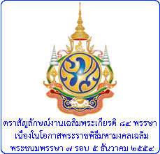 - คลิกเพื่ออ่านความหมาย -